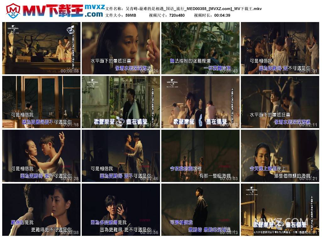 吴青峰-最难的是相遇_国语_流行_MED00355